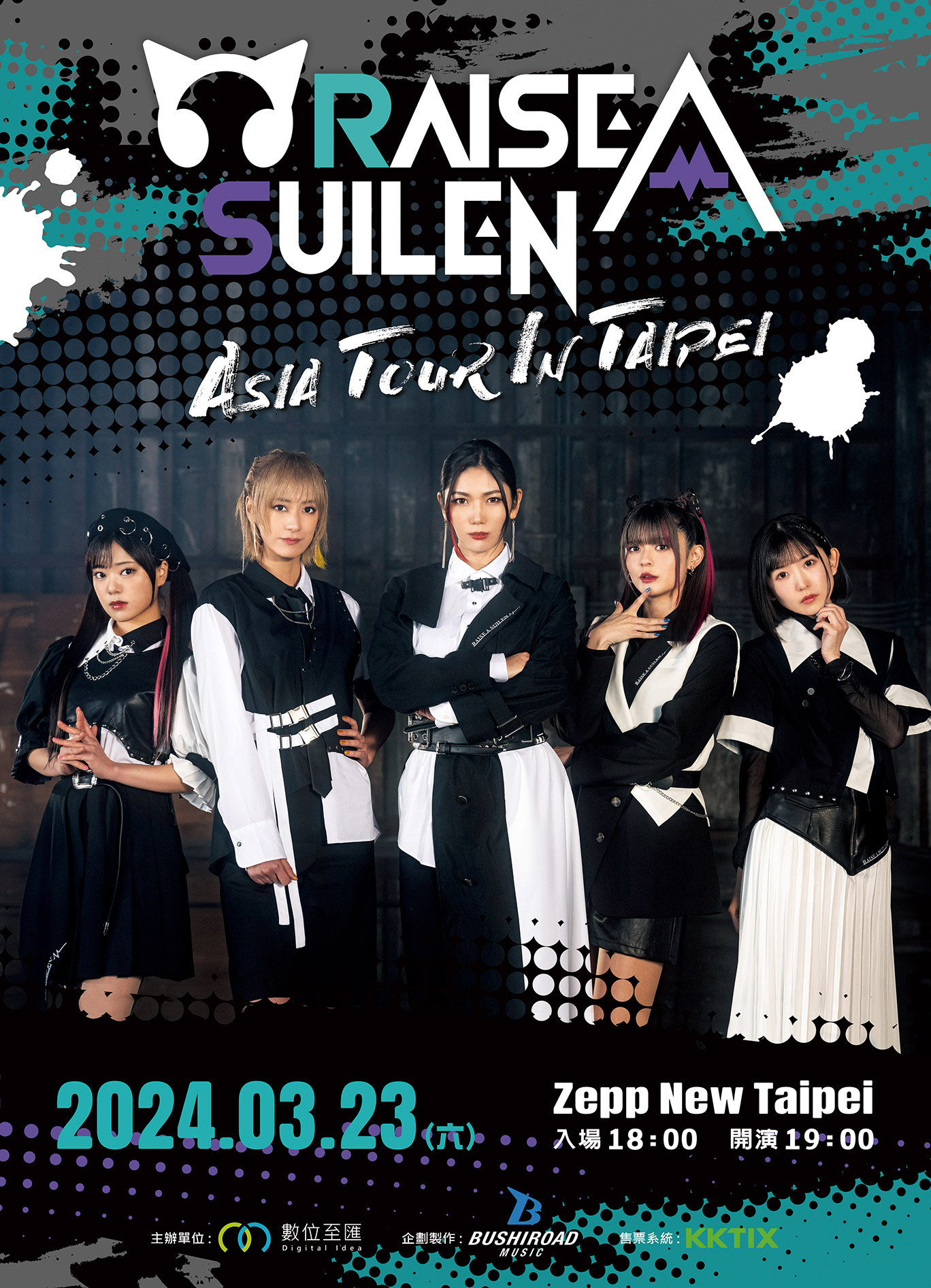 RAISE A SUILEN 主視覺